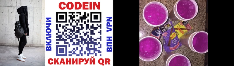 Кодеин напиток Lean (лин)  Талдом 