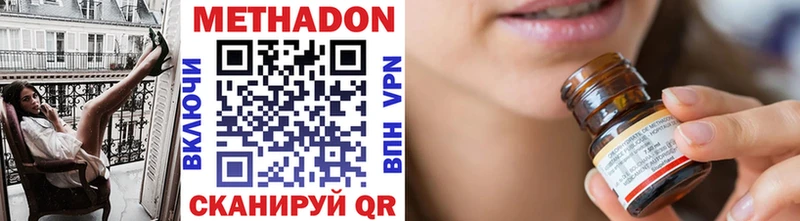 МЕТАДОН VHQ  Талдом 