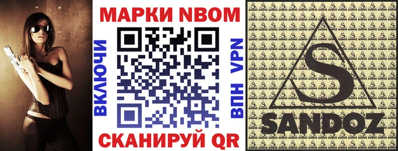Марки NBOMe 1,5мг Талдом